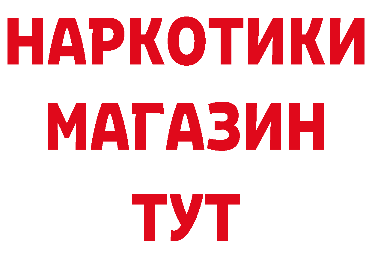 ГАШ Изолятор как войти дарк нет блэк спрут Котовск